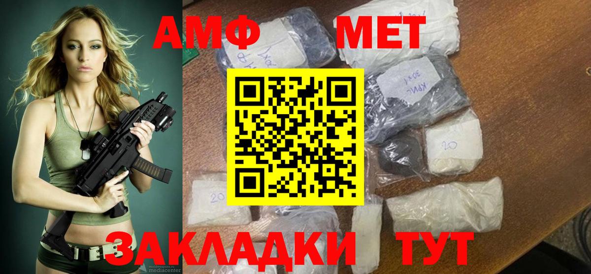 АМФЕТАМИН  Амфетамин 98%  Вход с VPN  Амфетамин  Буйнакск 