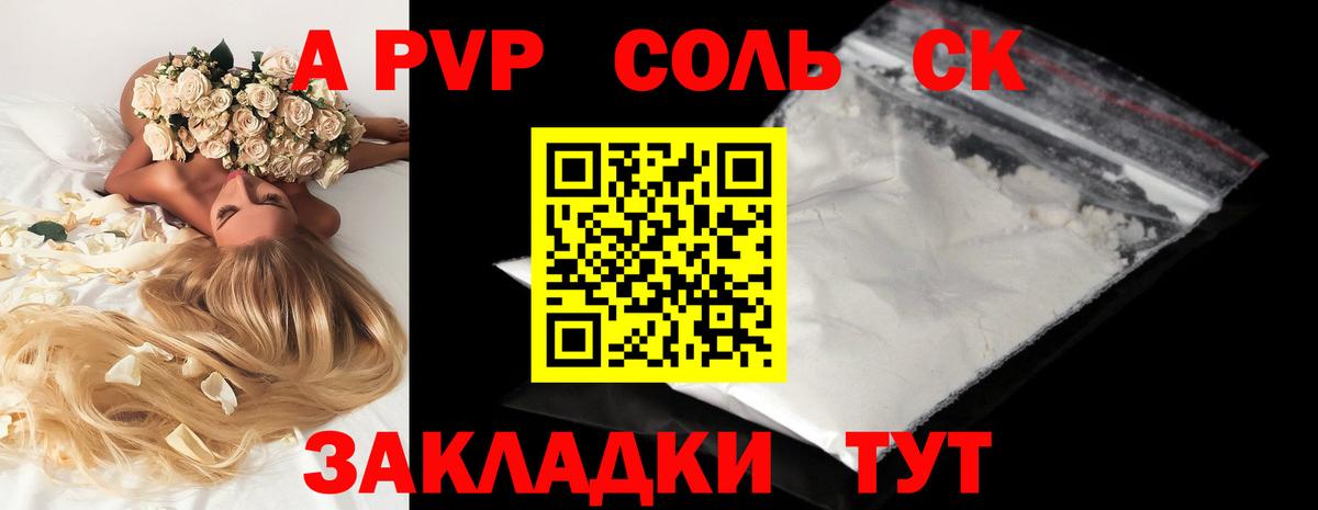 Буйнакск  APVP Crystall  Вход с VPN  А ПВП  Alfa_PVP Crystall 
