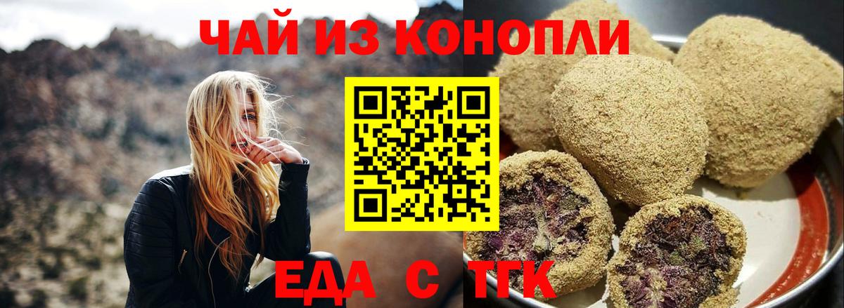Буйнакск  Еда ТГК конопля  Вход с VPN 