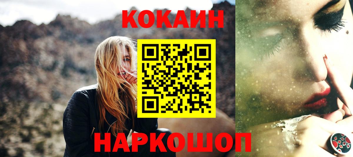 Буйнакск  КОКАИН Columbia  Вход с VPN  COCAIN 99% 
