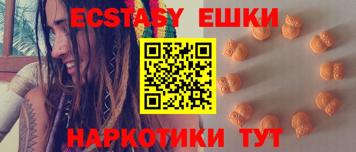 ЭКСТАЗИ 280 MDMA  Ecstasy  Буйнакск  Вход с VPN  ЭКСТАЗИ круглые 