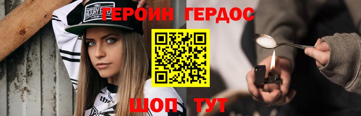 Героин гречка  Вход с VPN  Буйнакск 