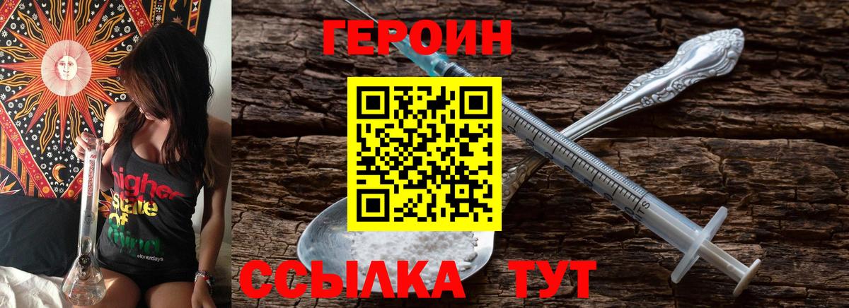 Героин VHQ Буйнакск