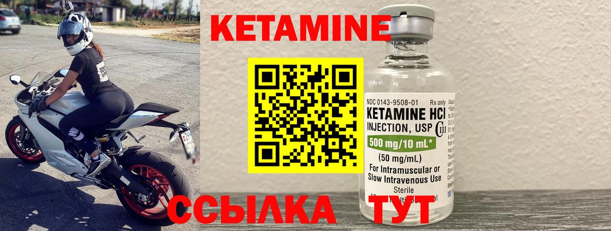Кетамин ketamine  Вход с VPN  Буйнакск 