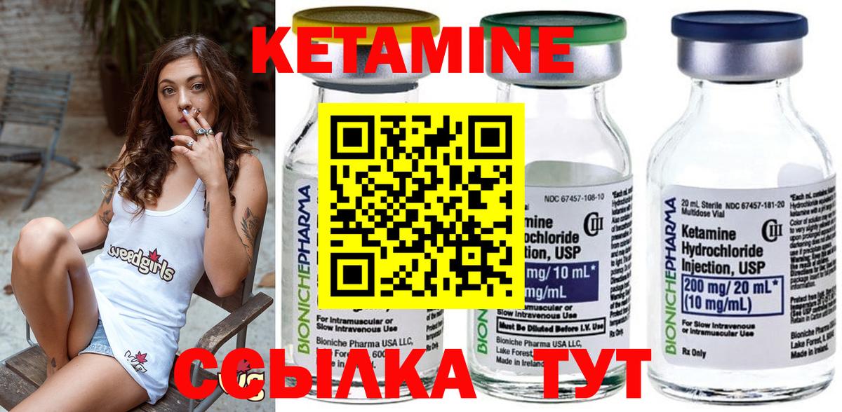 Кетамин VHQ Буйнакск