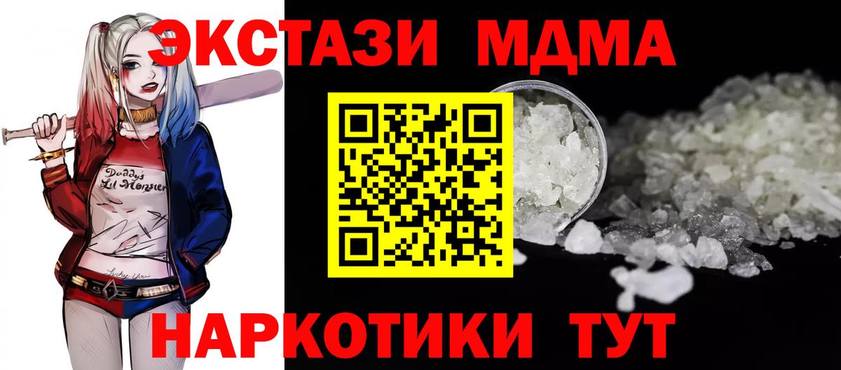 МДМА crystal Буйнакск