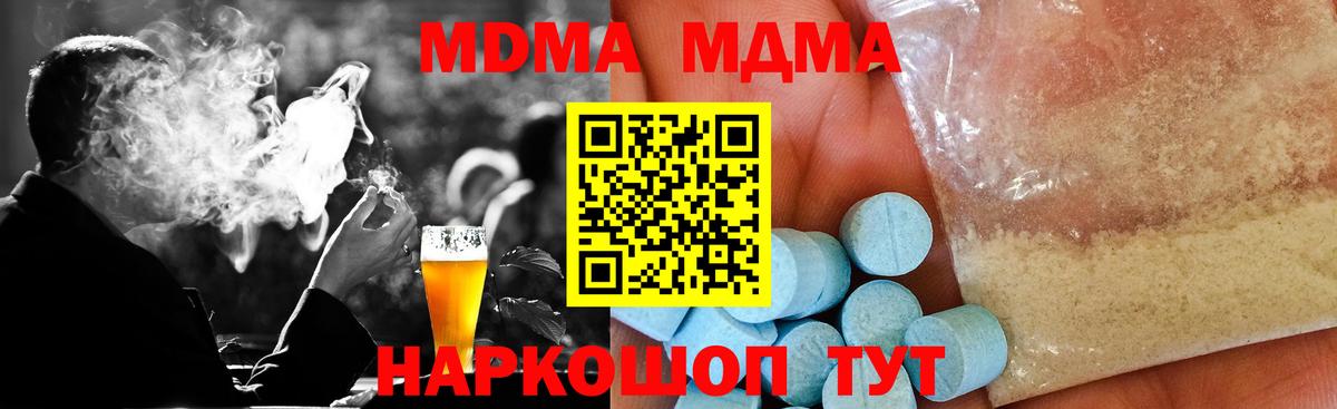 Буйнакск  МДМА crystal  Вход с VPN 