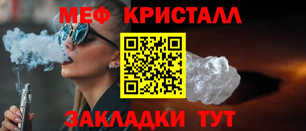 Мефедрон кристаллы Буйнакск