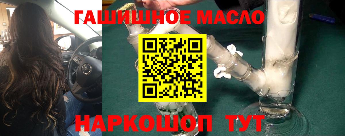 ТГК гашишное масло  Вход с VPN  Буйнакск 